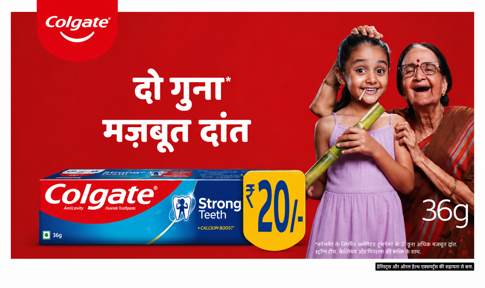 Samsung haat campaign